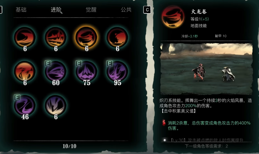 影之刃3魂转职选什么