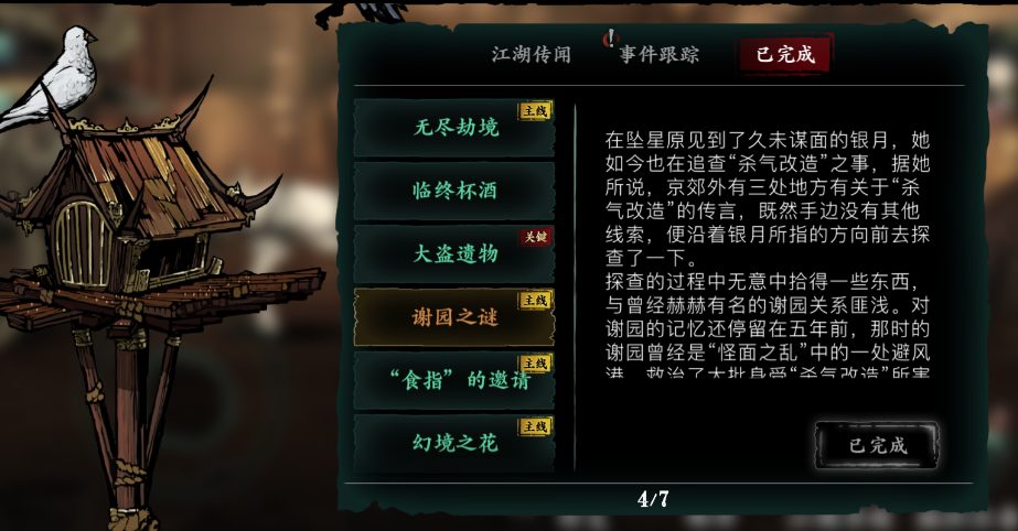 影之刃3怎么增加战力