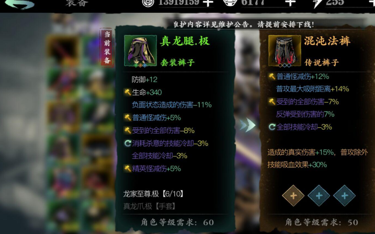 影之刃3如何装备心法