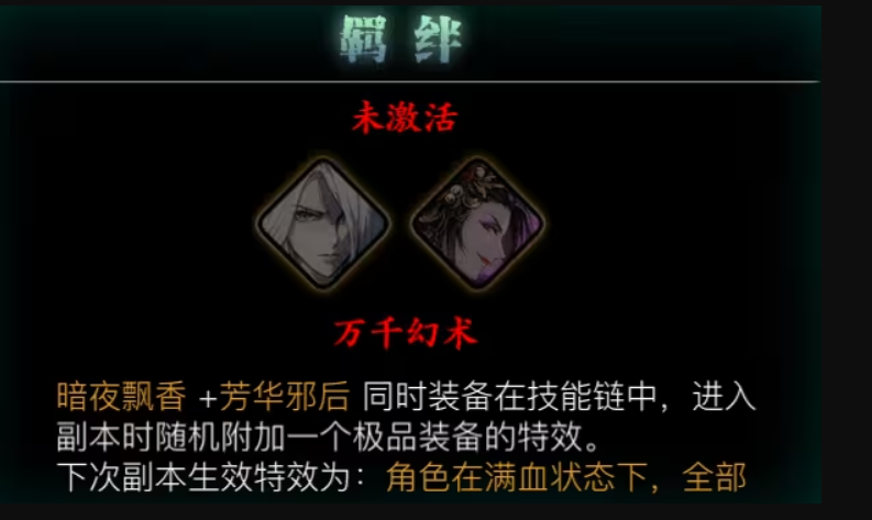 影之刃3五星心法什么好 影之刃3五星心法什么好