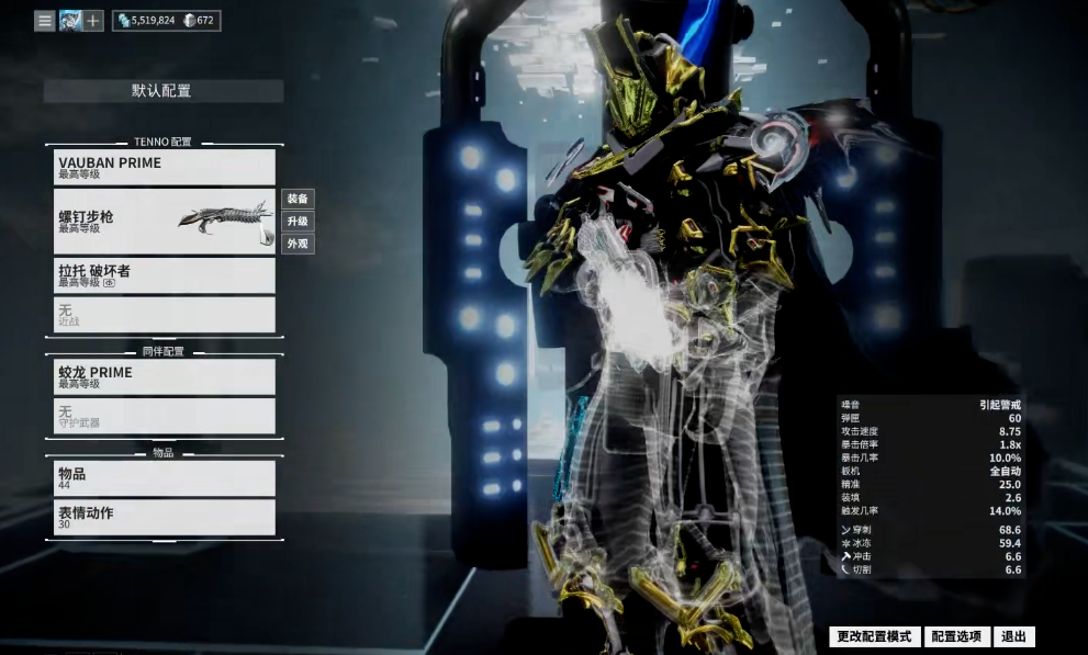 星际战甲机甲怎么选武器