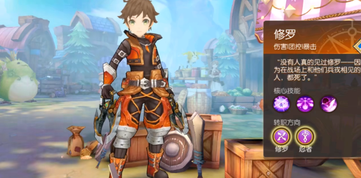 风之大陆刺客转职选哪个好 风之大陆刺客转职选哪个好