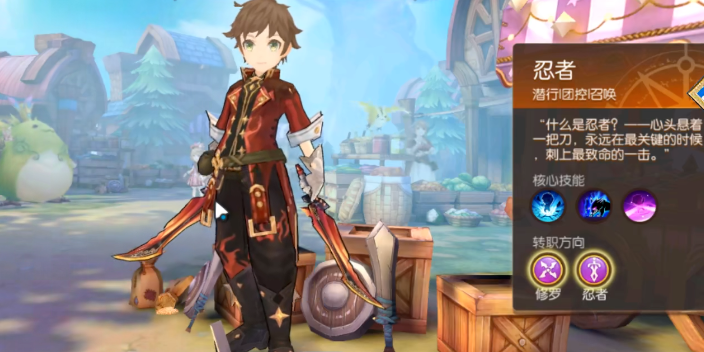 风之大陆刺客转职选哪个好 风之大陆刺客转职选哪个好