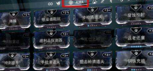 星际战甲怎么增加战甲槽位 星际战甲怎么增加战甲槽位