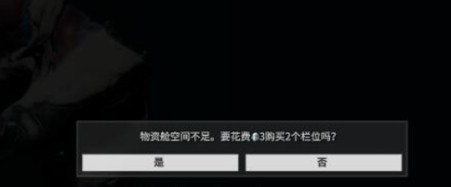 星际战甲怎么增加战甲槽位 星际战甲怎么增加战甲槽位