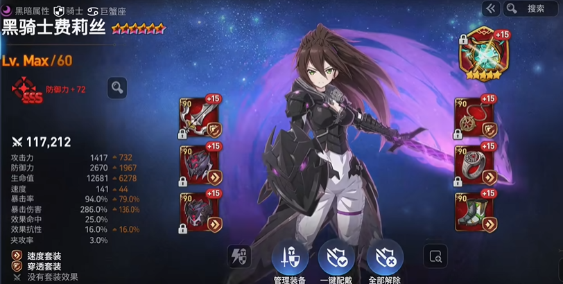 第七史诗萌新阵容怎么玩