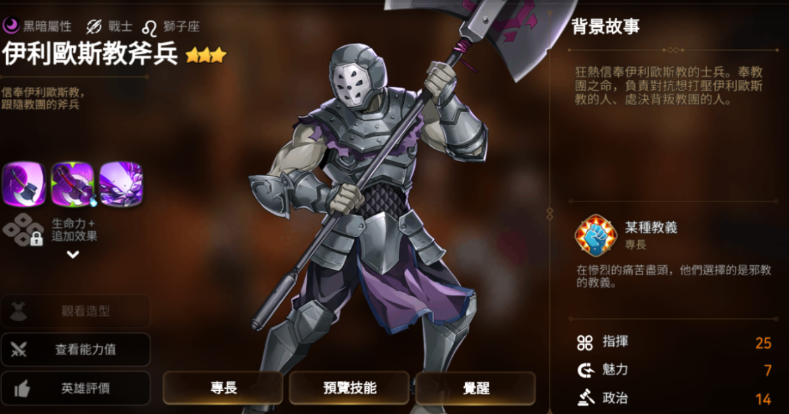 第七史诗4星光暗选哪个