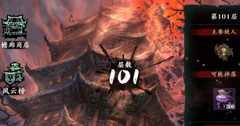 影之刃3日常做什么