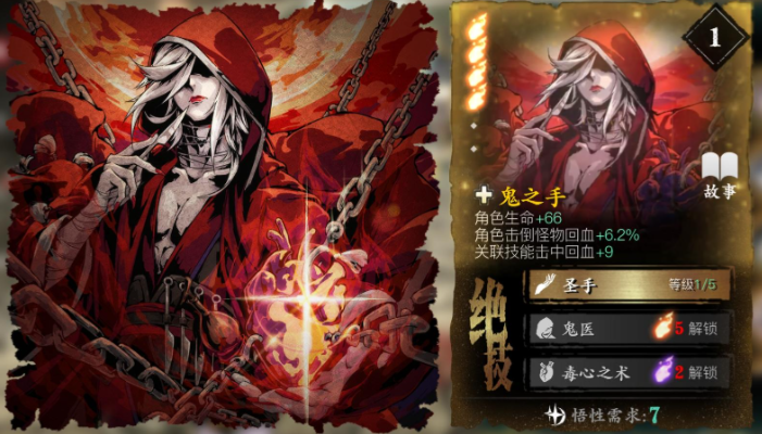 影之刃三如何正确使用白衣留情