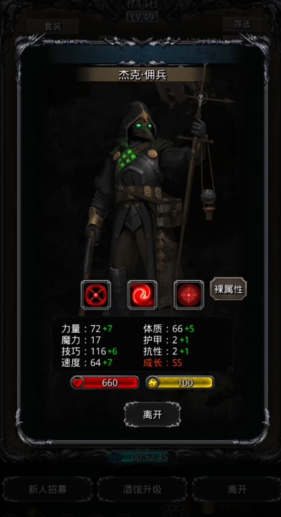 地下城堡2男女火枪哪个好