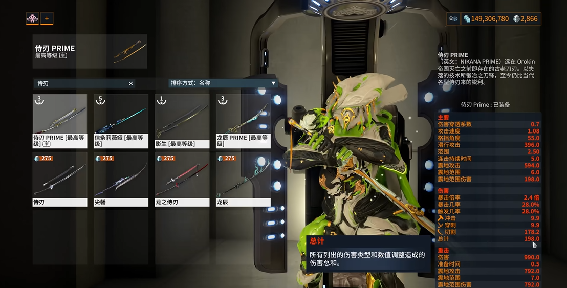 星际战甲机甲怎么选武器