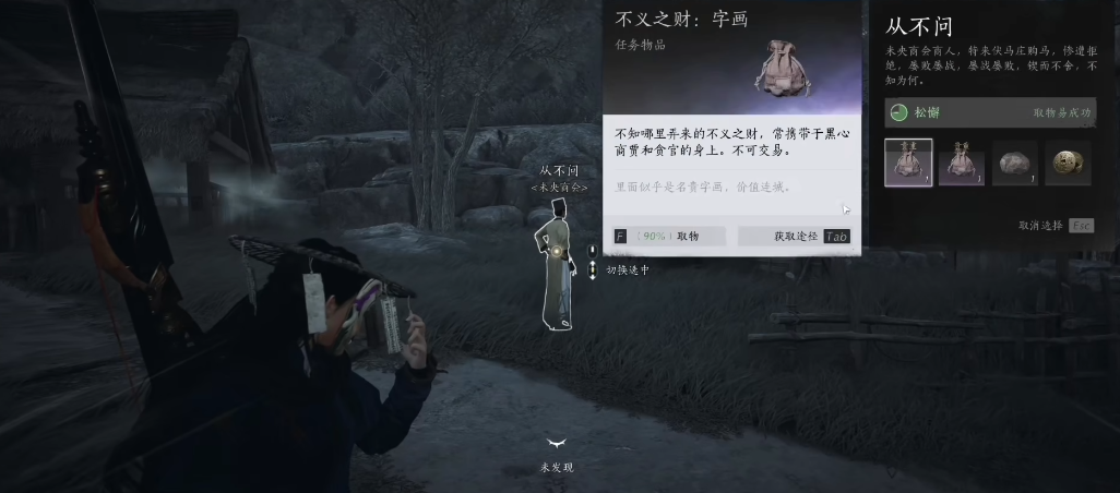 燕云十六声太极打熊怎么触发