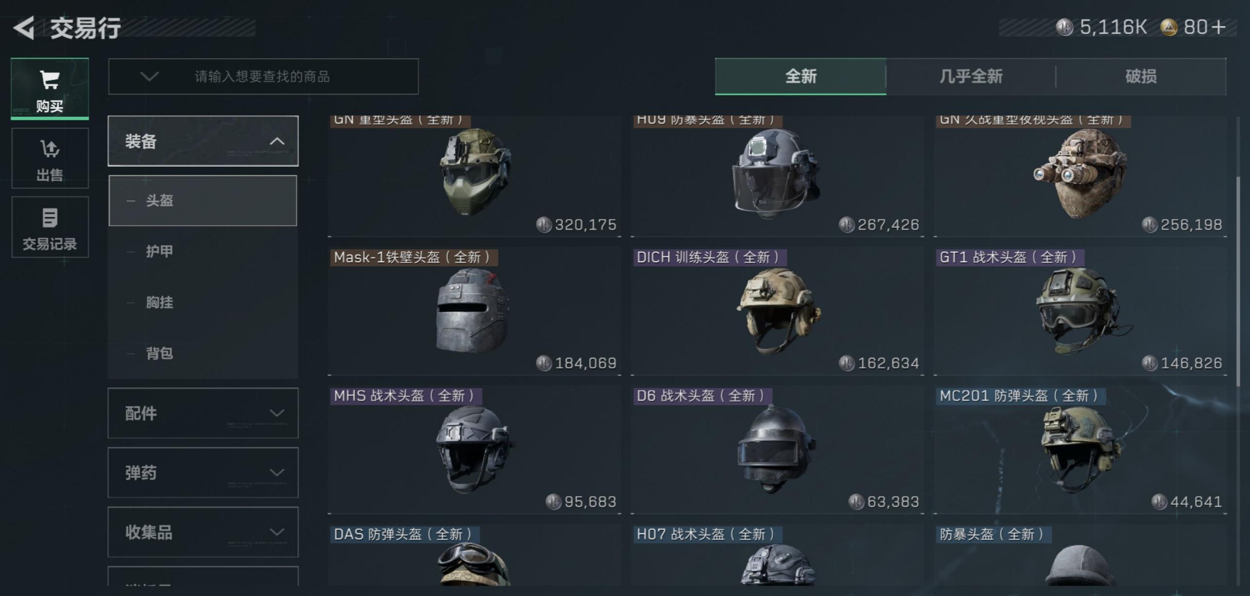 三角洲行动怎么快速监视 三角洲行动怎么快速监视