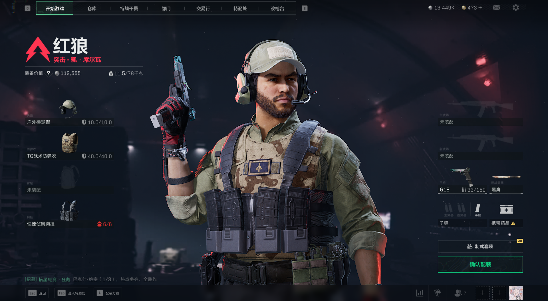 三角洲行动怎么快速监视 三角洲行动怎么快速监视