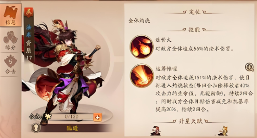 少年三国志2吴国怎么玩 少年三国志2吴国怎么玩