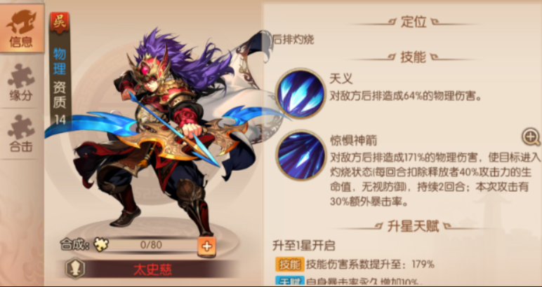 少年三国志2吴国怎么玩 少年三国志2吴国怎么玩