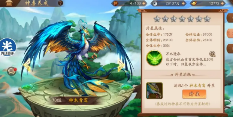 少年三国志2讨伐神兽怎么玩