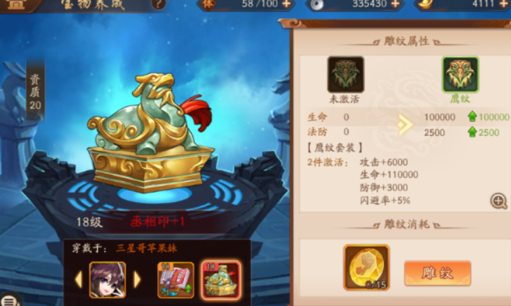 少年三国志2的丞相印怎么用