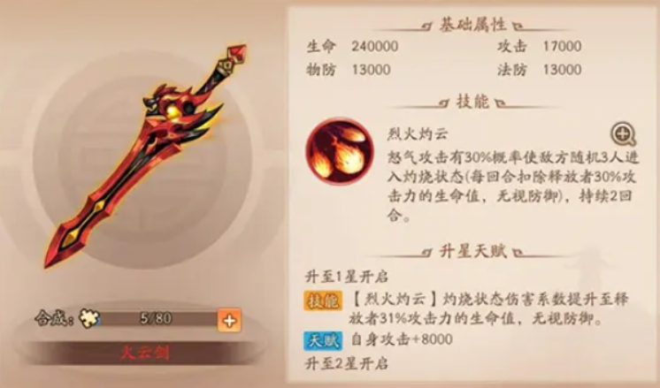 少年三国志2双周瑜怎么弄 少年三国志2双周瑜怎么弄