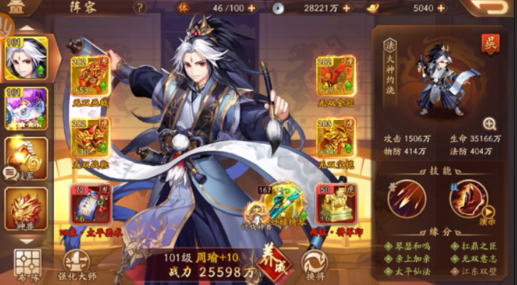 少年三国志2双周瑜怎么弄 少年三国志2双周瑜怎么弄