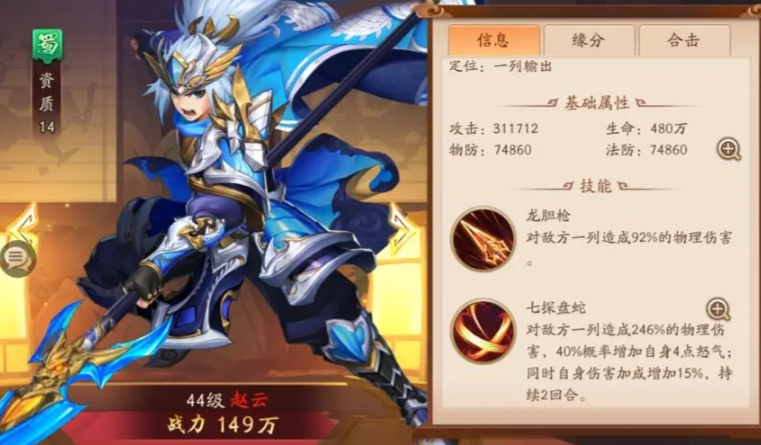 少年三国志2主线周瑜怎么打