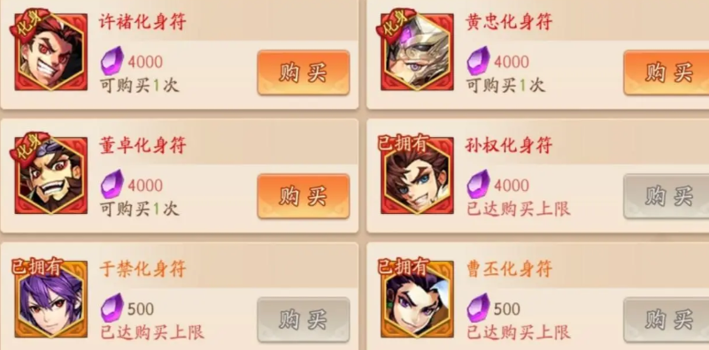 少年三国志2魏国化身符哪个好 少年三国志2魏国化身符哪个好