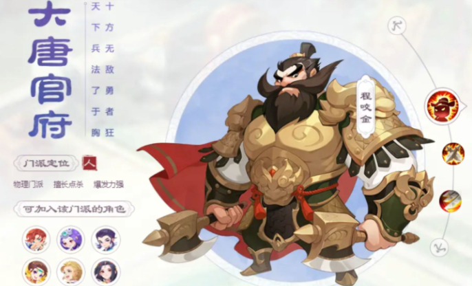 梦幻西游手游人69玩什么职业