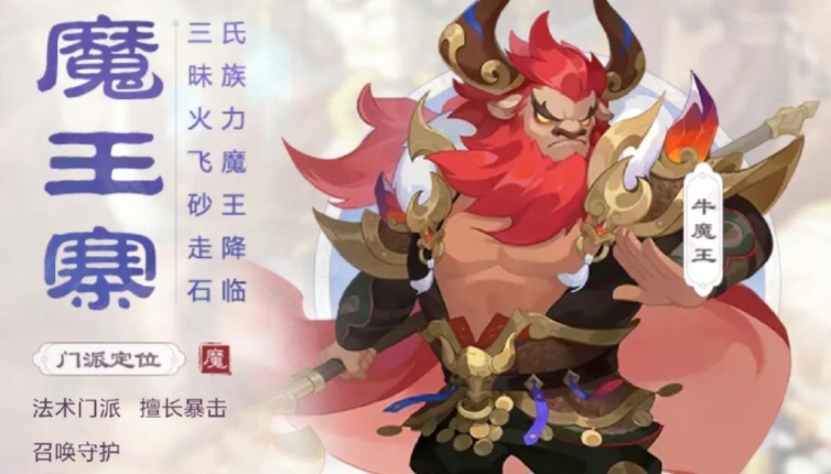 梦幻西游手游人69玩什么职业