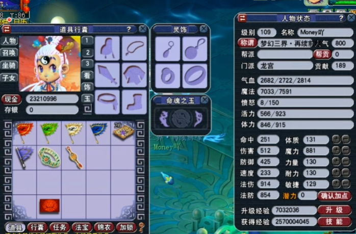 梦幻西游159什么法系好 梦幻西游159什么法系好