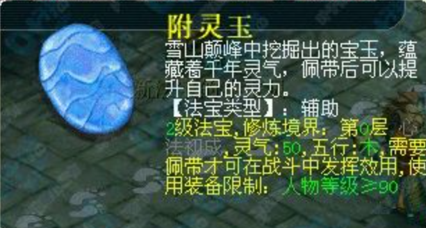 梦幻西游159什么法系好 梦幻西游159什么法系好