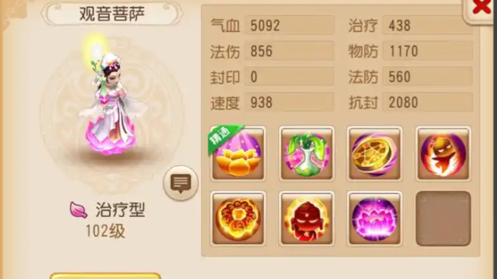 梦幻西游手游普陀怎么玩 梦幻西游手游普陀怎么玩