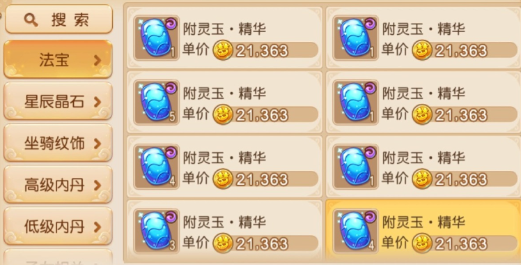 梦幻西游手游69如何提高法伤 梦幻西游手游69如何提高法伤