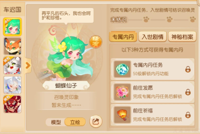 梦幻西游手游69如何提高法伤 梦幻西游手游69如何提高法伤