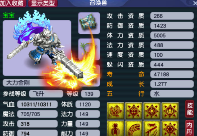 梦幻西游130级带什么宝宝