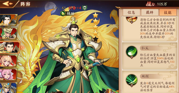 放开那三国3魔兽阵容怎么玩 放开那三国3魔兽阵容怎么玩