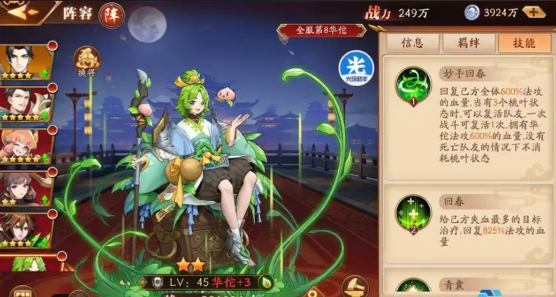 放开那三国3魔兽阵容怎么玩 放开那三国3魔兽阵容怎么玩