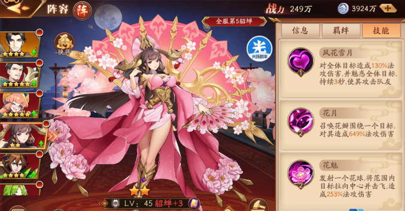 放开那三国3魔兽阵容怎么玩 放开那三国3魔兽阵容怎么玩