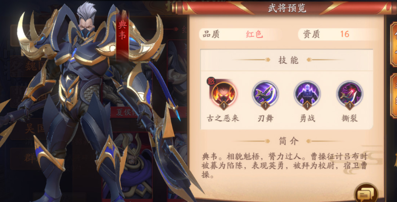 放开那三国3典韦怎么玩