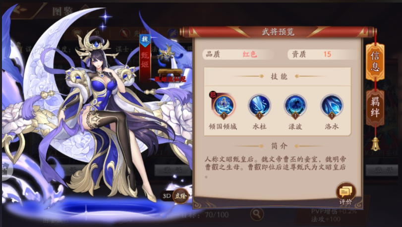 放开那三国3典韦怎么玩