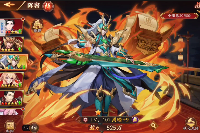 放开那三国3朱雀怎么打 放开那三国3朱雀怎么打