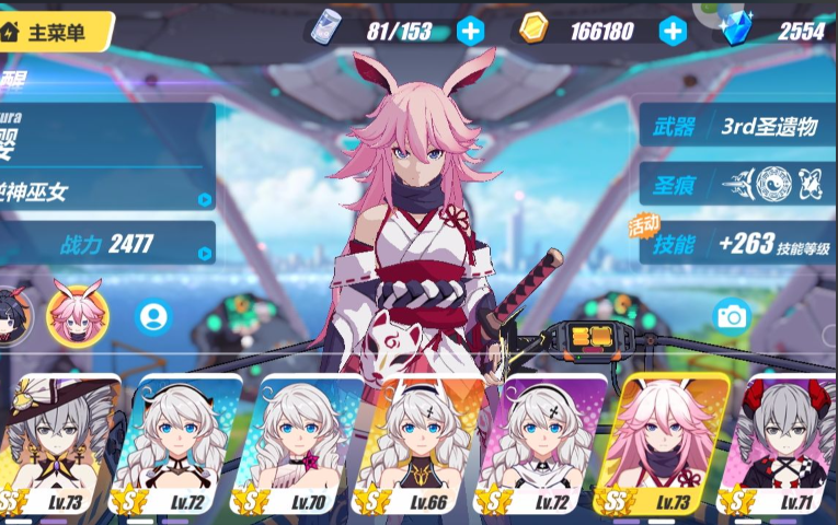 崩坏3逆神巫女和真炎幸魂哪个好