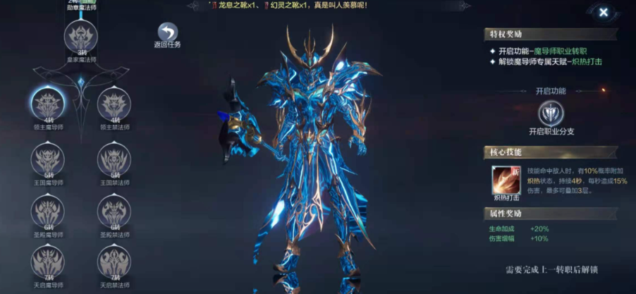 全民奇迹2什么职业好刷怪