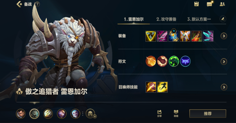 英雄联盟手游狮子狗出装有哪些推荐 英雄联盟手游狮子狗出装有哪些推荐