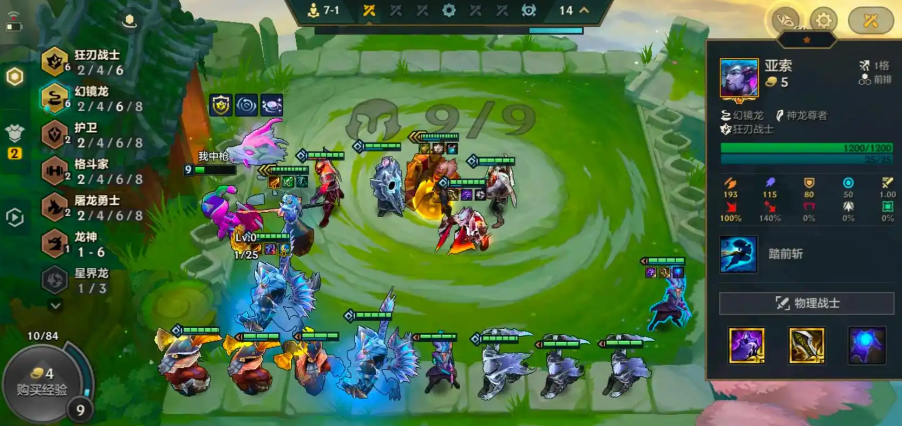 金铲铲之战浪客之风亚索怎么玩