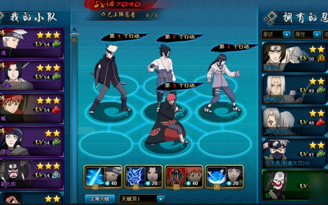 火影忍者雷主如何配高连击