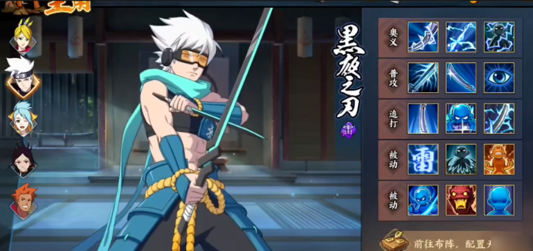 火影忍者雷主如何配高连击