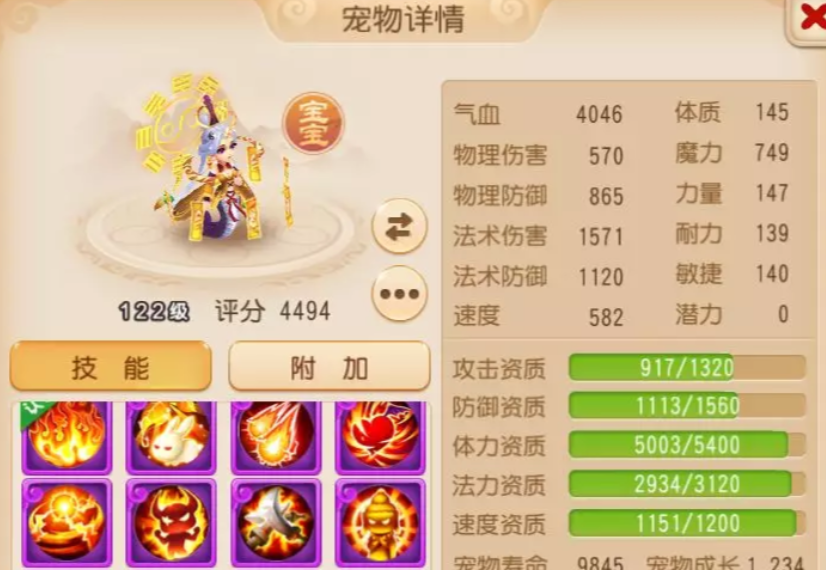 梦幻西游手游什么单法好 梦幻西游手游什么单法好