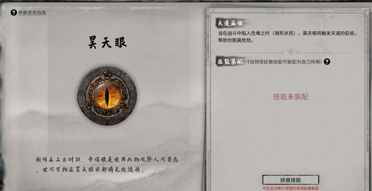 鬼谷八荒最优开局选什么