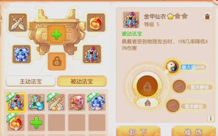 梦幻西游手游什么单法好 梦幻西游手游什么单法好