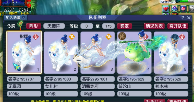 梦幻西游155级干什么 梦幻西游155级干什么